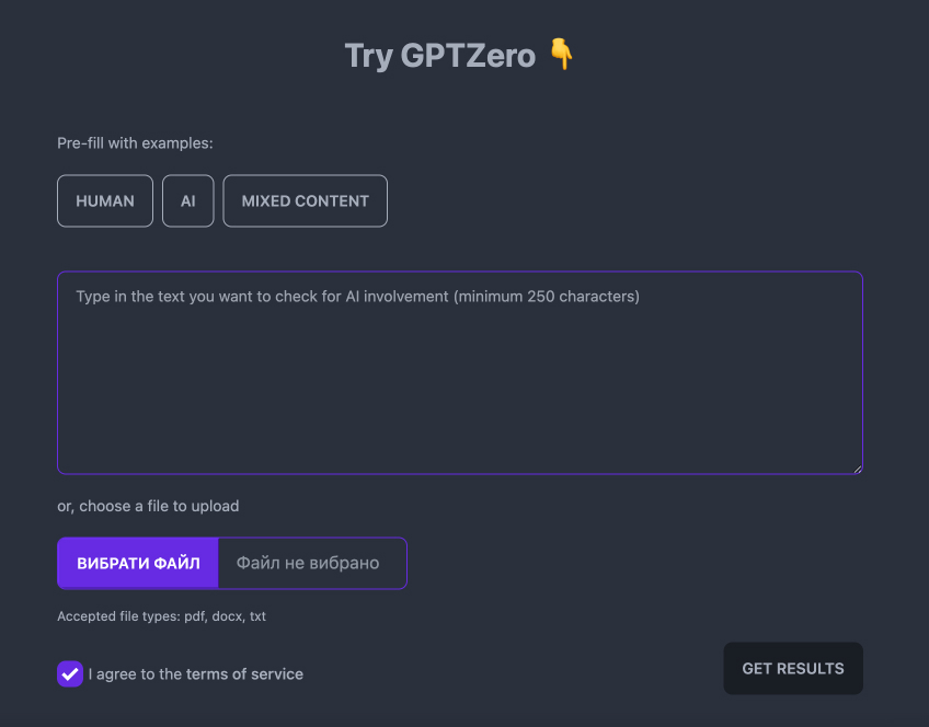 GPT Zero Detector | Як написати текст з допомогою штучного інтелекту? | ChatGPT | Почни з себе