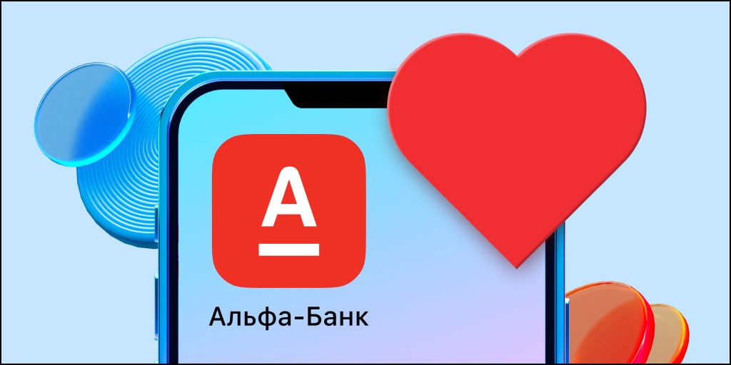 Alfa bank | Альфа Банк | В яких банках України можна отримувати кешбек: огляд пропозицій | Фінанси | Почни з себе